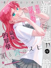 3d漫画墨色千年封面